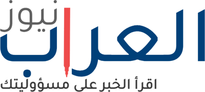 العراب نيوز : أقرأ الخبر على مسؤوليتك