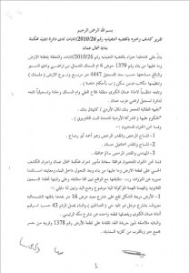 كابيتال بنك ... الصوره الحقيقيه للفساد