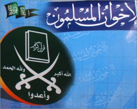 مكتب إرشاد الإخوان العالمي يناقش مقاطعة ايران