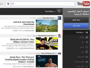 "يوتيوب" يطلق واجهة جديدة بإمكانات مذهلة باللغة العربية