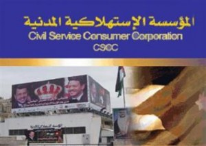 المؤسسة الاستهلاكية المدنية  اشترت بضائع  من محمود شعبان ب(62 ) مليون خلال 4 سنوات فقط