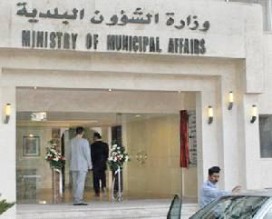 مرج الحمام: اعتصام امام مبنى البلديات للمطالبة بالانفصال عن الامانة