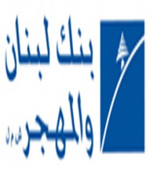 من يراقب سجلات بنك لبنان والمهجر