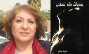 يوميات من المنفى.. مقارنات تشهد بالحزن على العراق!!