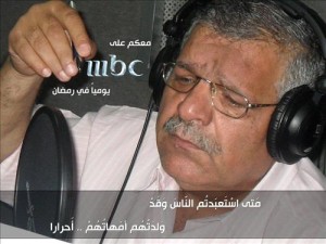 الفاروق بصوت أسعد خليفه