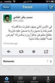 شيخ شيعي يصرخ يا "حسين" فينزل له صحن بخروف محشي مطبوخ وجاهز بالمكسرات