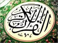 الافتاء الأردني : مصاحبة الإعلانات غير اللائقة لتلاوة القرآن الكريم غير جائز