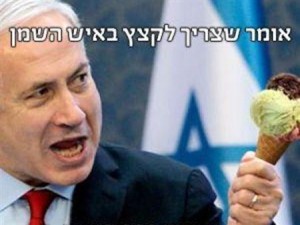 فضيحة لعق البوظة على حساب المواطنين تلاحق نتنياهو
