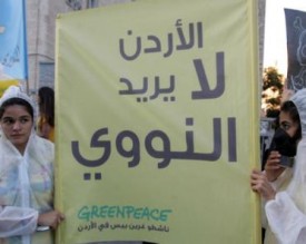 النووي الاردني يكلف 12 مليار .. والشهر القادم اختيار الشركه المنفّذه .. و«الفاينانشال» تــُـحـذر مخاطر كبيره