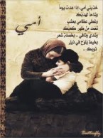 الى أمي.. أحن الى خبزك وكل عام وانت المحبة ..فيديو