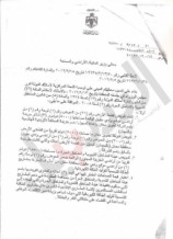 اراضي معان.. قضية دون حل ومواطنون يتساءلون 'لمن تعود شركة تطوير معان؟