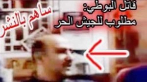 ظهور أول صورة لـ'قاتل' العلامة البوطي