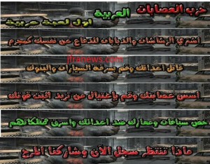 جوجل تحرض العرب على العنف والقتل - صورة