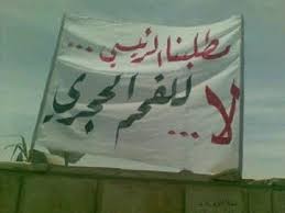 معتصمون يمنعون شاحنات الفحم من دخول مصنع إسمنت الرشادية