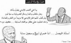 شعار النخب في الأردن: عارض بسقف مرتفع ثم تمتع بالمناصب العليا