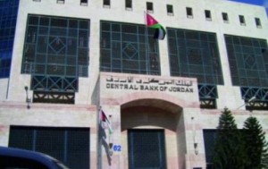 62876 دينار فروقات رواتب موظفي وحدة مكافخة غسل الأموال وتعيينات مخالفة في "المركزي"