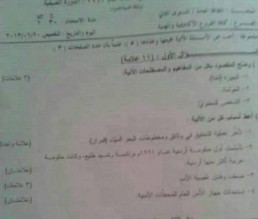 ﺗﺳرﯾب أﺳﺋﻠﺔ اﻟﺛﻘﺎﻓﺔ اﻟﻌﺎﻣﺔ 2