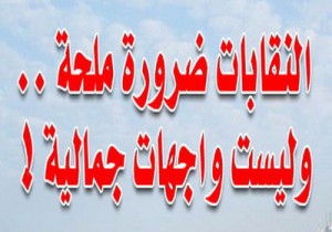 المحكمة الدستورية تجيز لموظفي الدولة انشاء نقابة