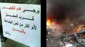 لبناني يعلق لافتة على باب محله: يرجى عدم التفجير
