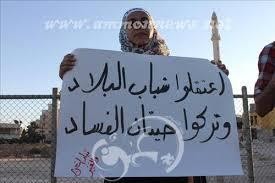 صلوا أمام سجن الهاشمية وطالبوا بالإفراج عن الموقوفين