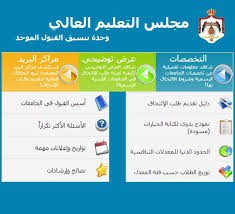 580 المقبولين في الطب .. و"العراب نيوز" تنشر نتائج القبول الموحد للوصول الى النتيجة انقر هنا