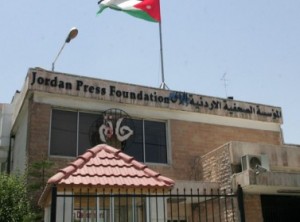 في سابقة اولى للاعلام الرسمي .."الرأي" تحتجب عن الصدور اليوم