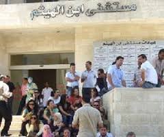 التوظيف في مستشفى  ابن الهيثم حسب الدائرة الانتخابية (وثيقة)..