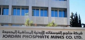 إضراب عن العمل بالتزامن مع اجتماع الهيئة العامة للفوسفات