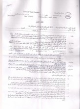 بالوثائق....شركة مياه اليرموك تضيق الخناق على موظفيها و تمهد للاستغناء عنهم .