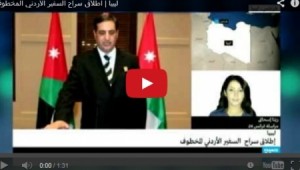 فرانس 24: إطلاق سراح العيطان (فيديو)