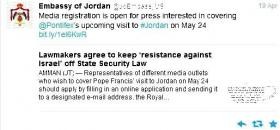 سفارتنا في واشنطن : نجحنا في ابقاء "مقاومة اسرائيل" ضمن الجرائم