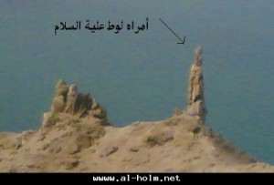 بالفيديو :غواصة امريكية تستكشف موقع عذاب قوم لوط فى البحر الميت.. ماذا وجدوا !