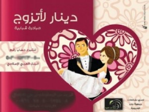 "مزحة" أردنية تتحول الى مبادرة وطنية ...!