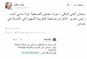 وفاة الصحفية "عزة سامي" التي شكرت نتنياهو وشتمت المقاومة بشكل مفاجئ