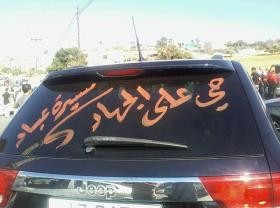 بالصور..100 سيارة تجوب شوارع عمان..والعقال والحطة يلتحمان "فدوى لعيونك يا غزة"