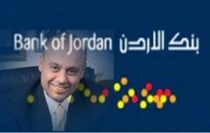 بنك الاردن ... عملائكم ليسوا بالعبيد