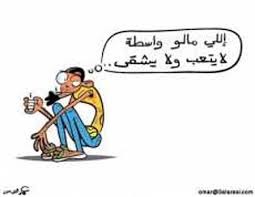 بمعاونة محامي قريب لرئيس الوزراء .. مستشفى خاص يضغط على امانة عمان لاعفاءه من الرسوم