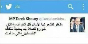 خوري : عبارة مسيئة تم تزويرها بإسمي