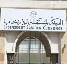 قبول 15 ورفض 4 في فرعية اربد .. أسماء