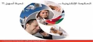 24 ملياراً كلفة الحكومة الإلكترونية خلال 11 عاماً والاتصالات تكشف سر تعثره