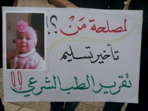 بالصور..لا نتائج اليوم في قضية “العويوي” والعائلة تعتصم بالعشرات أمام رئاسة الوزراء