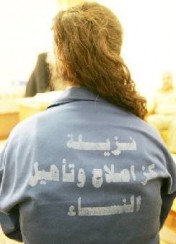 متى تكشر المرأة الأردنية عن أنيابها !