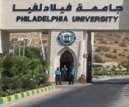 المصاريف الادارية لجامعة فيلادلفيا تقفز الى 13,5 مليون دينار.. وقضية الباصات تبرز مجددا