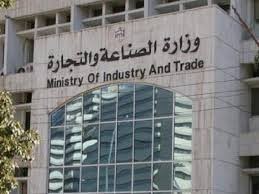 4 مواقع قيادية شاغرة في وزارة الصناعة والتجارة