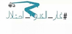 مسيرة شعبية رافضة لاتفاقية الغاز الاسرائيلي