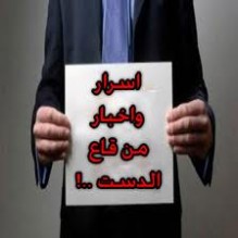 .. اخبار محلية