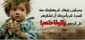 تحرير الاراضي الحرجية من "العصابة الباغية" !