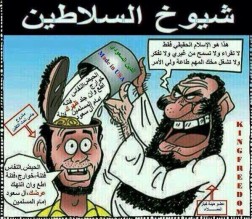 فتاوى المرأة بين شيخين وكاهن