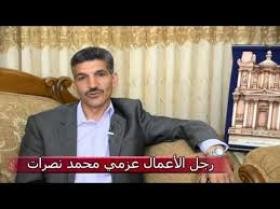 فريق أزمة الجنوب ينذر عزمي النصرات بقضية "التعزيم"