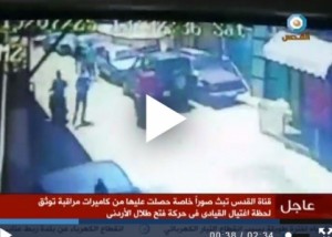 بالفيديو .. كاميرات المراقبة تظهر لحظة اغتيال القيادي الفتحاوي 'طلال الأردني'